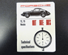 Technical Specification Booklet 911(1972-73)